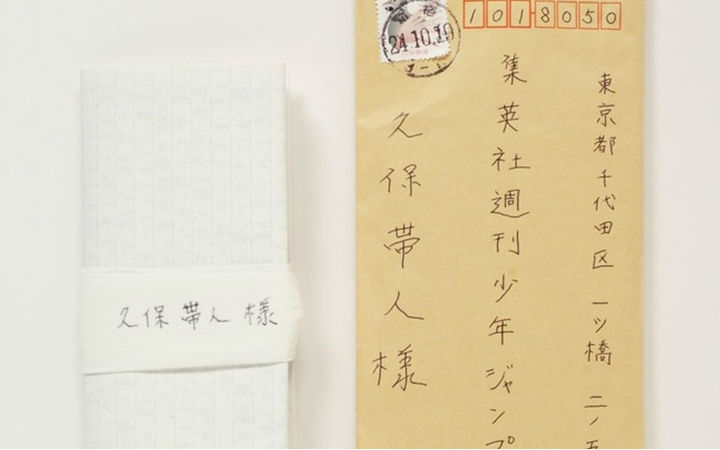 《死神》作者历经一年找到了当年激励了自己的重病少年