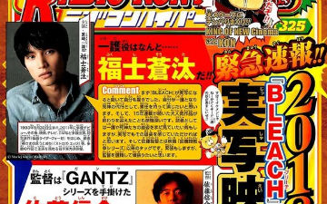 真人电影版《死神》主演公布 福士苍汰出演一护
