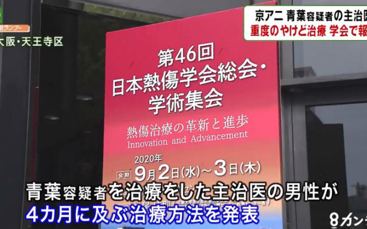 青叶真司开始进行站立的复健！主治医师发表治疗报告