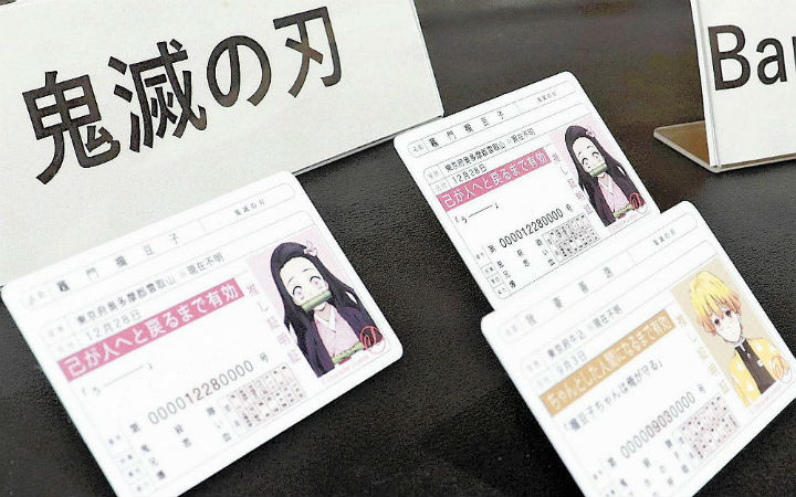 42岁男性用动画角色制作驾照卡贩卖被逮捕
