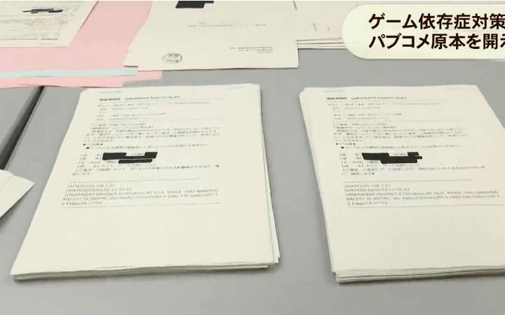 日本香川县高中生向警方举报香川县伪造公民意见
