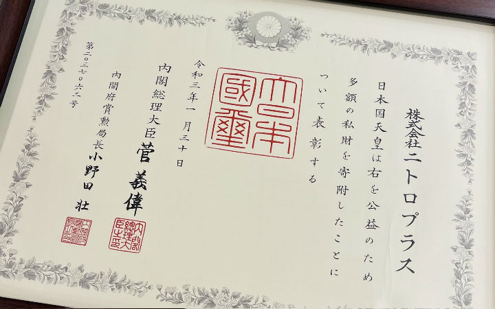 Nitro+捐赠《刀剑乱舞》部分销售额 获得绀绶褒章