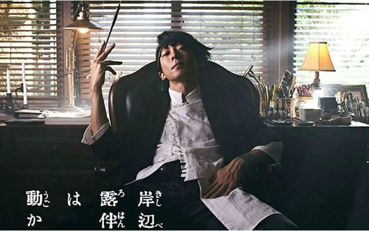 真人剧《岸边露伴一动不动》第二弹年末连续三日播出