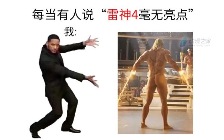 《雷神4》：怎么办，我看不懂漫威电影了……