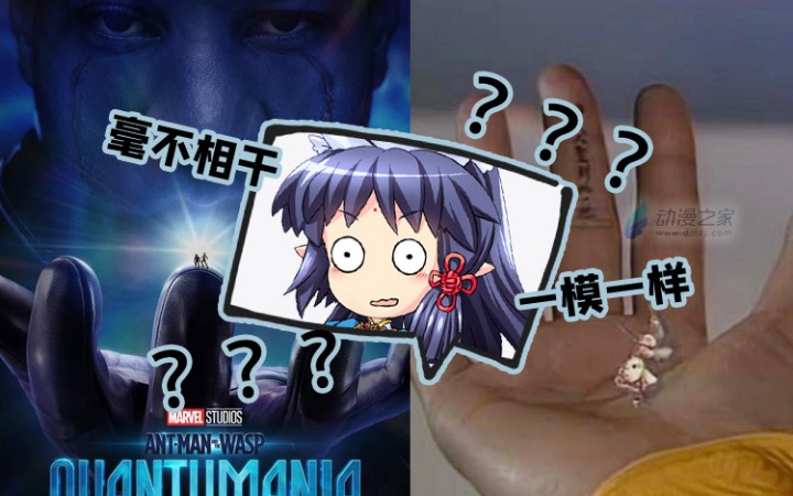 灭霸之后最强反派登场！《蚁人3：量子狂潮》预告