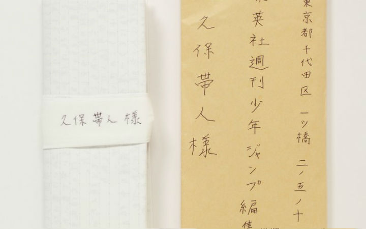 《死神》创作过程感人 久保发推寻找已过世读者