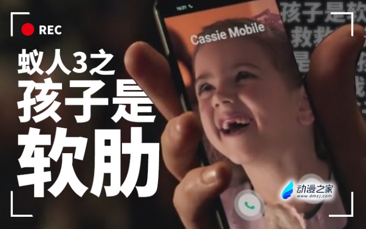 《蚁人3》新预告解析：蚁人牺牲？内地引进有戏吗？