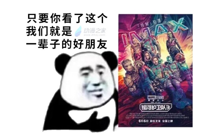 《银护3》：真真正正的“有笑有泪，漫威最佳”