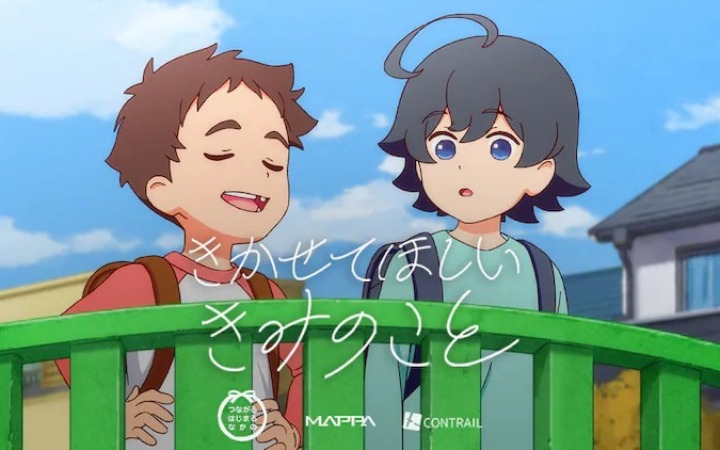 MAPPA×コントレール制作的青年护理者题材短动画《きかせてほしい きみのこと》公开