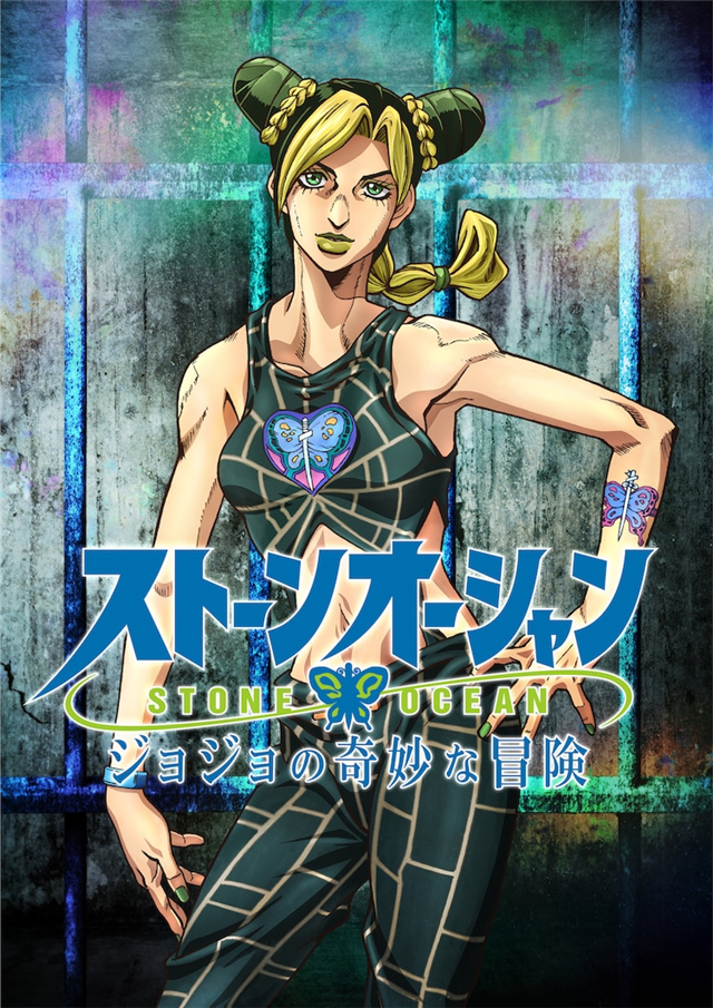 jojo_stoneocean_teaser.jpg