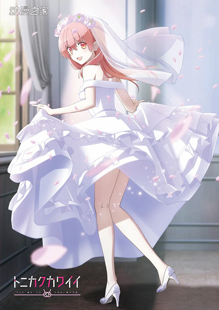 tonikakukawaii_oyomesangallery_illust.jpg