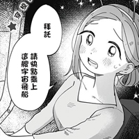 闲暇的小宇宙